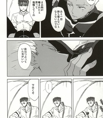 [COMPLETE ZERO/ Komino] Hanten suru puratonikku – Fate/stay night dj [JP] – Gay Manga sex 3