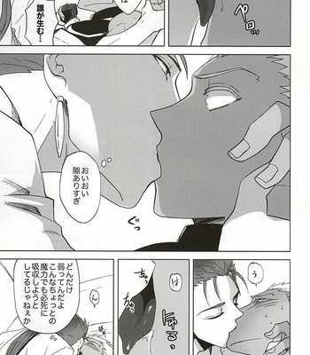 [COMPLETE ZERO/ Komino] Hanten suru puratonikku – Fate/stay night dj [JP] – Gay Manga sex 6