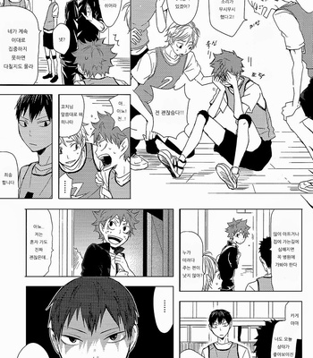 [Bubun Hanten] Haikyu!! dj – Sono Iro no Kakera o Hirotte [kr] – Gay Manga sex 22