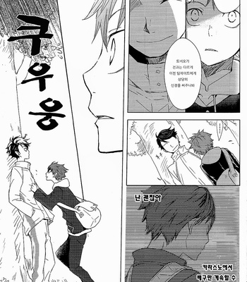 [Bubun Hanten] Haikyu!! dj – Sono Iro no Kakera o Hirotte [kr] – Gay Manga sex 32