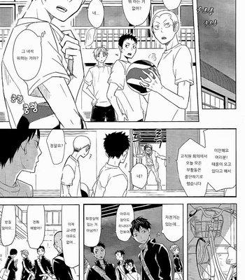 [Bubun Hanten] Haikyu!! dj – Sono Iro no Kakera o Hirotte [kr] – Gay Manga sex 34