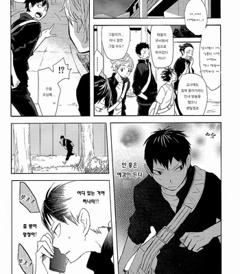 [Bubun Hanten] Haikyu!! dj – Sono Iro no Kakera o Hirotte [kr] – Gay Manga sex 35