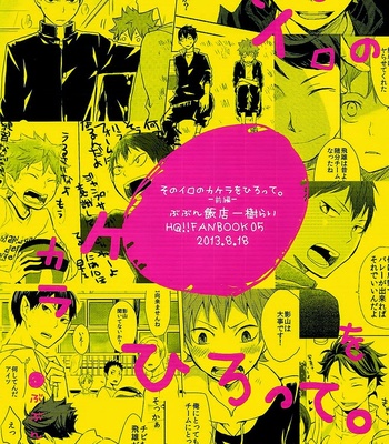 [Bubun Hanten] Haikyu!! dj – Sono Iro no Kakera o Hirotte [kr] – Gay Manga sex 39