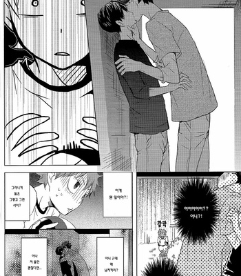 [Bubun Hanten] Haikyu!! dj – Sono Iro no Kakera o Hirotte [kr] – Gay Manga sex 7