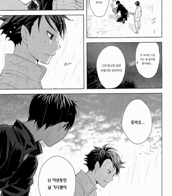 [Bubun Hanten] Haikyu!! dj – Sono Iro no Kakera o Hirotte [kr] – Gay Manga sex 50