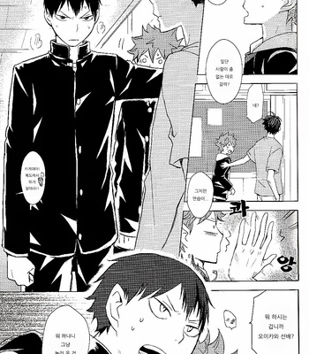 [Bubun Hanten] Haikyu!! dj – Sono Iro no Kakera o Hirotte [kr] – Gay Manga sex 16