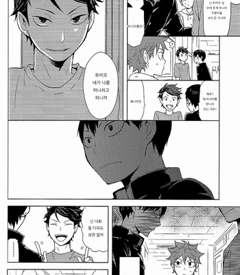 [Bubun Hanten] Haikyu!! dj – Sono Iro no Kakera o Hirotte [kr] – Gay Manga sex 17