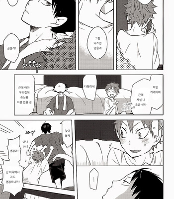 [Bubun Hanten] Haikyu!! dj – Sono Iro no Kakera o Hirotte [kr] – Gay Manga sex 64