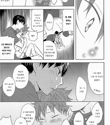 [Bubun Hanten] Haikyu!! dj – Sono Iro no Kakera o Hirotte [kr] – Gay Manga sex 68
