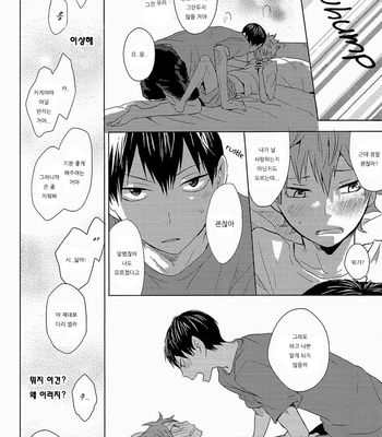 [Bubun Hanten] Haikyu!! dj – Sono Iro no Kakera o Hirotte [kr] – Gay Manga sex 71