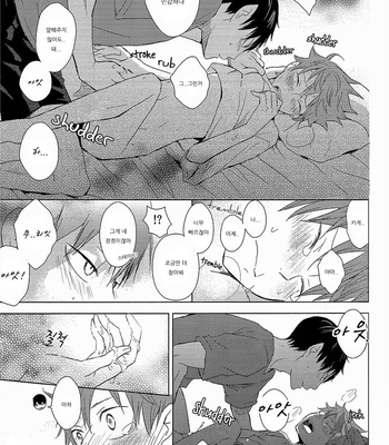 [Bubun Hanten] Haikyu!! dj – Sono Iro no Kakera o Hirotte [kr] – Gay Manga sex 72