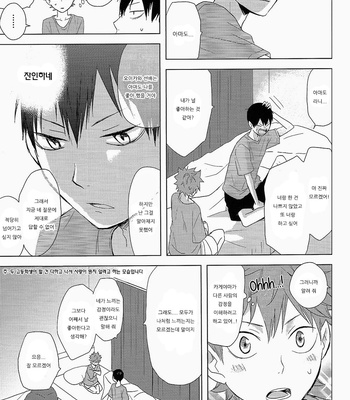 [Bubun Hanten] Haikyu!! dj – Sono Iro no Kakera o Hirotte [kr] – Gay Manga sex 78