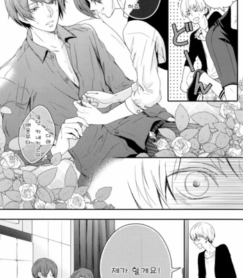 [Tunakan (Kamogawa)] Itoshi Kimi ni Hanataba o – Tokyo Ghoul dj [kr] – Gay Manga sex 16