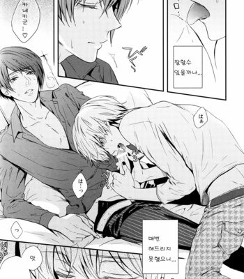 [Tunakan (Kamogawa)] Itoshi Kimi ni Hanataba o – Tokyo Ghoul dj [kr] – Gay Manga sex 23