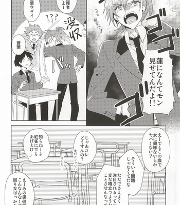 [smat. (Akatsuki Tomato)] SHIGEKITEKI | School life! – DRAMAtical Murder dj [JP] – Gay Manga sex 3
