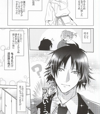 [smat. (Akatsuki Tomato)] SHIGEKITEKI | School life! – DRAMAtical Murder dj [JP] – Gay Manga sex 4