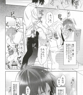 [smat. (Akatsuki Tomato)] SHIGEKITEKI | School life! – DRAMAtical Murder dj [JP] – Gay Manga sex 5
