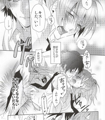 [smat. (Akatsuki Tomato)] SHIGEKITEKI | School life! – DRAMAtical Murder dj [JP] – Gay Manga sex 6