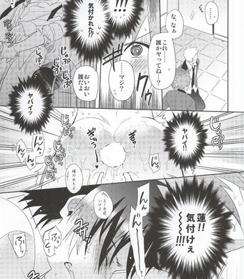 [smat. (Akatsuki Tomato)] SHIGEKITEKI | School life! – DRAMAtical Murder dj [JP] – Gay Manga sex 8