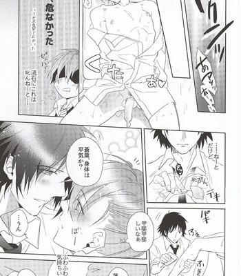 [smat. (Akatsuki Tomato)] SHIGEKITEKI | School life! – DRAMAtical Murder dj [JP] – Gay Manga sex 10