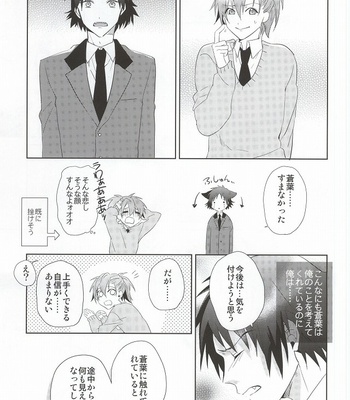 [smat. (Akatsuki Tomato)] SHIGEKITEKI | School life! – DRAMAtical Murder dj [JP] – Gay Manga sex 12