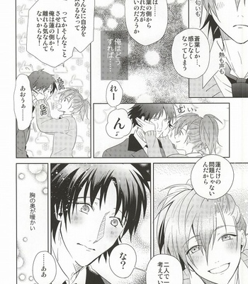[smat. (Akatsuki Tomato)] SHIGEKITEKI | School life! – DRAMAtical Murder dj [JP] – Gay Manga sex 13