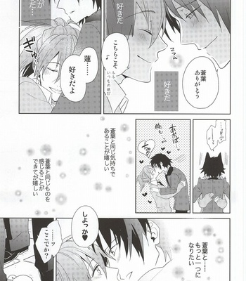 [smat. (Akatsuki Tomato)] SHIGEKITEKI | School life! – DRAMAtical Murder dj [JP] – Gay Manga sex 14
