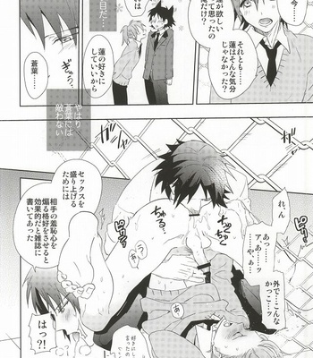 [smat. (Akatsuki Tomato)] SHIGEKITEKI | School life! – DRAMAtical Murder dj [JP] – Gay Manga sex 15
