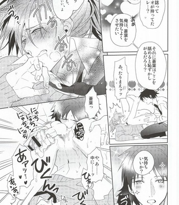 [smat. (Akatsuki Tomato)] SHIGEKITEKI | School life! – DRAMAtical Murder dj [JP] – Gay Manga sex 16