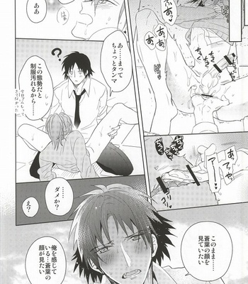 [smat. (Akatsuki Tomato)] SHIGEKITEKI | School life! – DRAMAtical Murder dj [JP] – Gay Manga sex 17