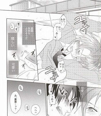 [smat. (Akatsuki Tomato)] SHIGEKITEKI | School life! – DRAMAtical Murder dj [JP] – Gay Manga sex 19