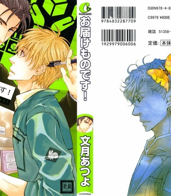 [FUDUKI Atsuyo] Otodokemono Desu! [Eng] – Gay Manga sex 144