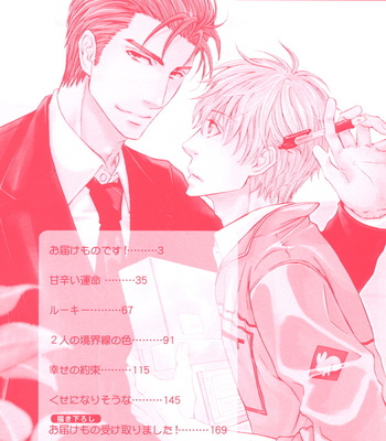 [FUDUKI Atsuyo] Otodokemono Desu! [Eng] – Gay Manga sex 148
