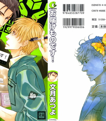 [FUDUKI Atsuyo] Otodokemono Desu! [Eng] – Gay Manga sex 182