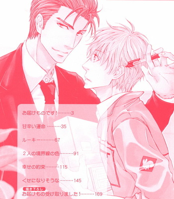 [FUDUKI Atsuyo] Otodokemono Desu! [Eng] – Gay Manga sex 186