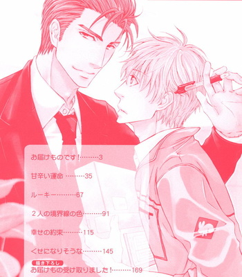 [FUDUKI Atsuyo] Otodokemono Desu! [Eng] – Gay Manga sex 218