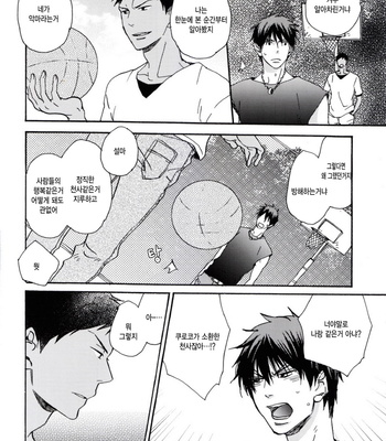 [Totomoe Aono] Kagami-kun wa Tenshi Nanka ja nai – Kuroko no Basuke dj [kr] – Gay Manga sex 8