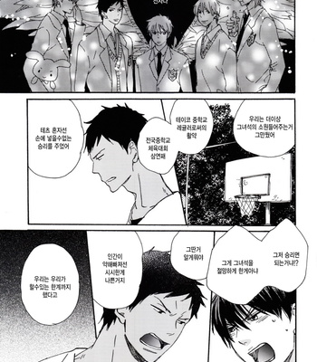 [Totomoe Aono] Kagami-kun wa Tenshi Nanka ja nai – Kuroko no Basuke dj [kr] – Gay Manga sex 9