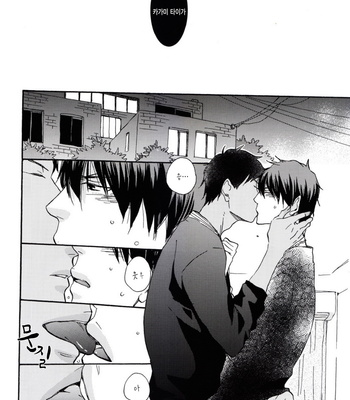 [Totomoe Aono] Kagami-kun wa Tenshi Nanka ja nai – Kuroko no Basuke dj [kr] – Gay Manga sex 21