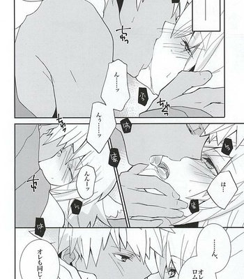 Akugi sukyandaru – Show by Rock!! dj [JP] – Gay Manga sex 13