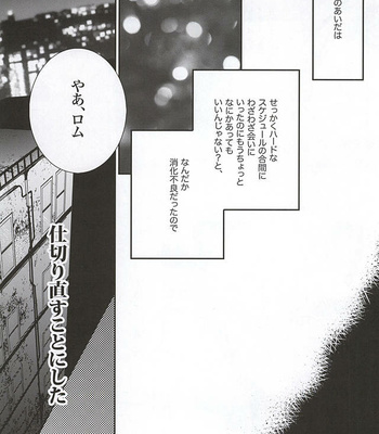 Akugi sukyandaru – Show by Rock!! dj [JP] – Gay Manga sex 2
