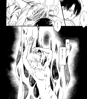 [Yamawarau (Kuromame kuro)] Sexsomnia – Shingeki no Kyojin dj [JP] – Gay Manga sex 12