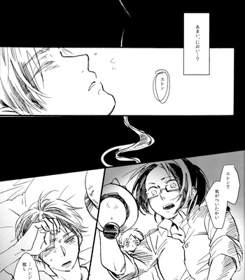 [Yamawarau (Kuromame kuro)] Sexsomnia – Shingeki no Kyojin dj [JP] – Gay Manga sex 13