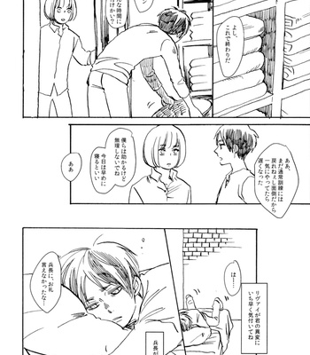 [Yamawarau (Kuromame kuro)] Sexsomnia – Shingeki no Kyojin dj [JP] – Gay Manga sex 16