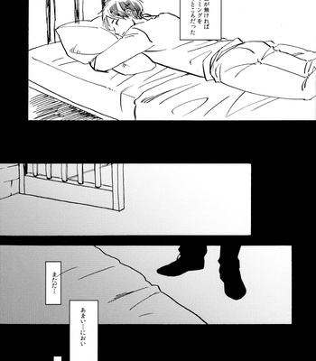[Yamawarau (Kuromame kuro)] Sexsomnia – Shingeki no Kyojin dj [JP] – Gay Manga sex 17