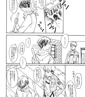 [Yamawarau (Kuromame kuro)] Sexsomnia – Shingeki no Kyojin dj [JP] – Gay Manga sex 20