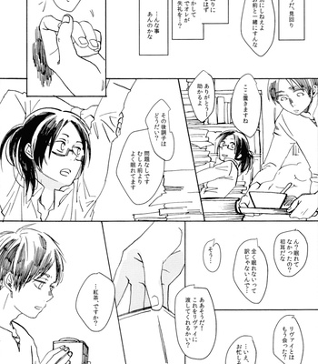 [Yamawarau (Kuromame kuro)] Sexsomnia – Shingeki no Kyojin dj [JP] – Gay Manga sex 21