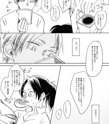 [Yamawarau (Kuromame kuro)] Sexsomnia – Shingeki no Kyojin dj [JP] – Gay Manga sex 22