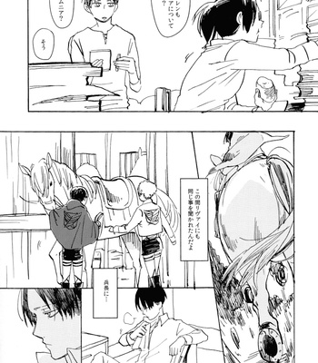[Yamawarau (Kuromame kuro)] Sexsomnia – Shingeki no Kyojin dj [JP] – Gay Manga sex 23