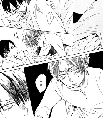 [Yamawarau (Kuromame kuro)] Sexsomnia – Shingeki no Kyojin dj [JP] – Gay Manga sex 27